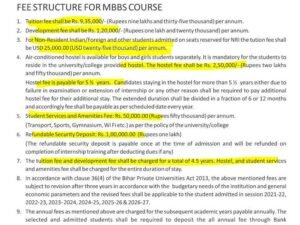 Katihar Medical college MBBS fee 2021