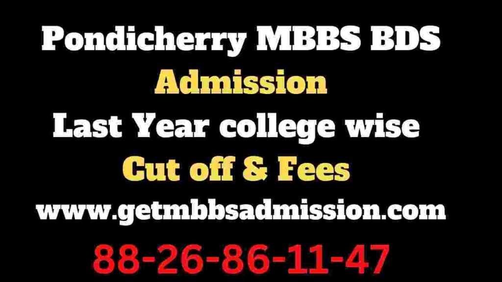 Puducherry MBBS BDS admission