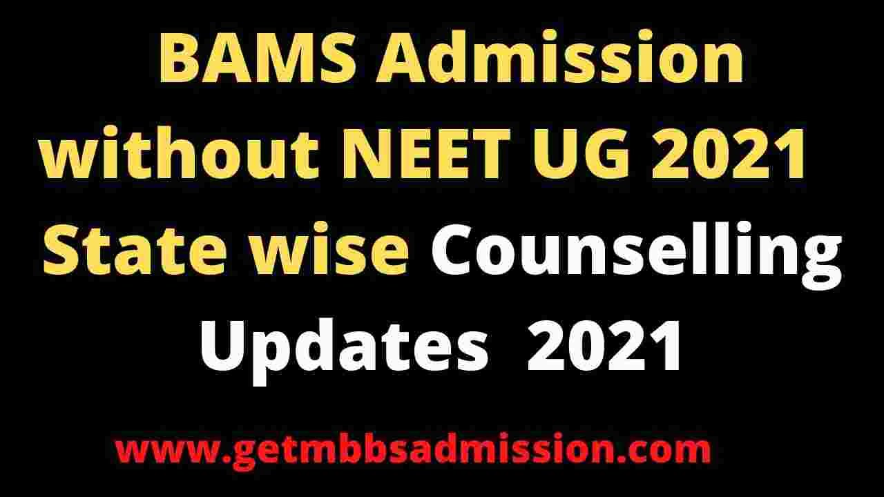 BAMS admission without NEET UG counselling updates 2021