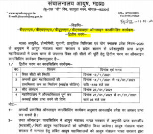 Madhya Pradesh BAMS admission counselling schedule 2020 Round 2