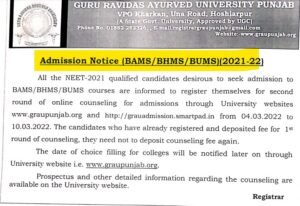 Punjab BAMS Admission 2022 Get Admission