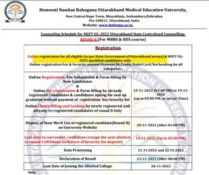 Uttarakhand MBBS BDS Admission 2022 Round 2 counselling schedule