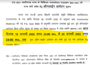 Chhattisgarh PG Medical admission 2021 date extended