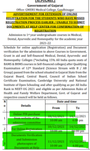 Gujarat MBBS ADMISSION 2021 date extended