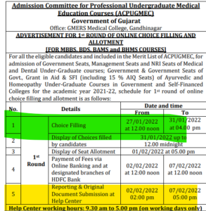 Gujarat MBBS BDS Admission 2021 choice filling schedule Released