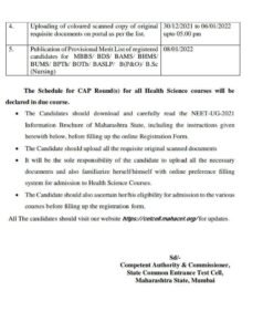Maharashtra MBBS BDS admission 2021 STARTED