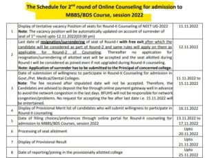 Punjab MBBS BDS Admission 2022 Round 2 counselling schedule