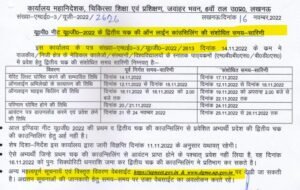 Uttar Pradesh MBBS BDS admission 2022 Round 2 revised counselling schedule