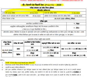 madhya pradesh vet exam notice 2020