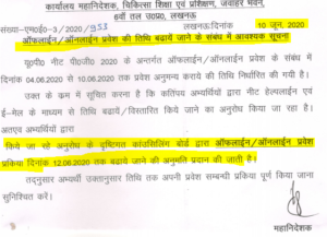 up pg round 1 counselling reporting extended 2020