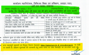uttar Pradesh NEET PG medical online application form counselling schedule 2021 released