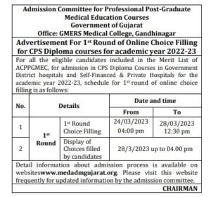 CPC Diploma Gujarat 2021 counselling schedule Round 1