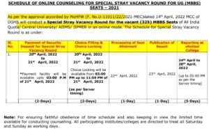 MCC AIQ special stray vacancy round schedule 2021