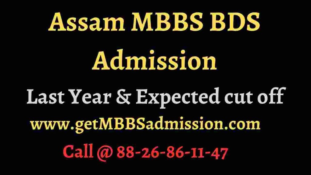 assam mbbs bds admission 2024