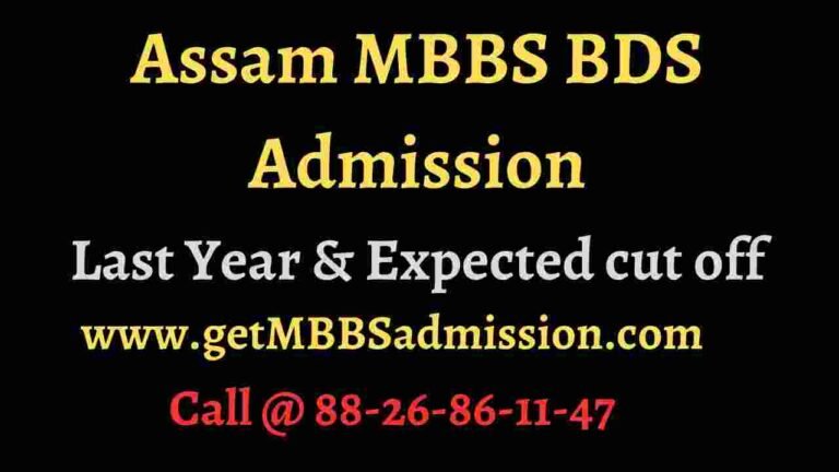 assam mbbs bds admission 2024