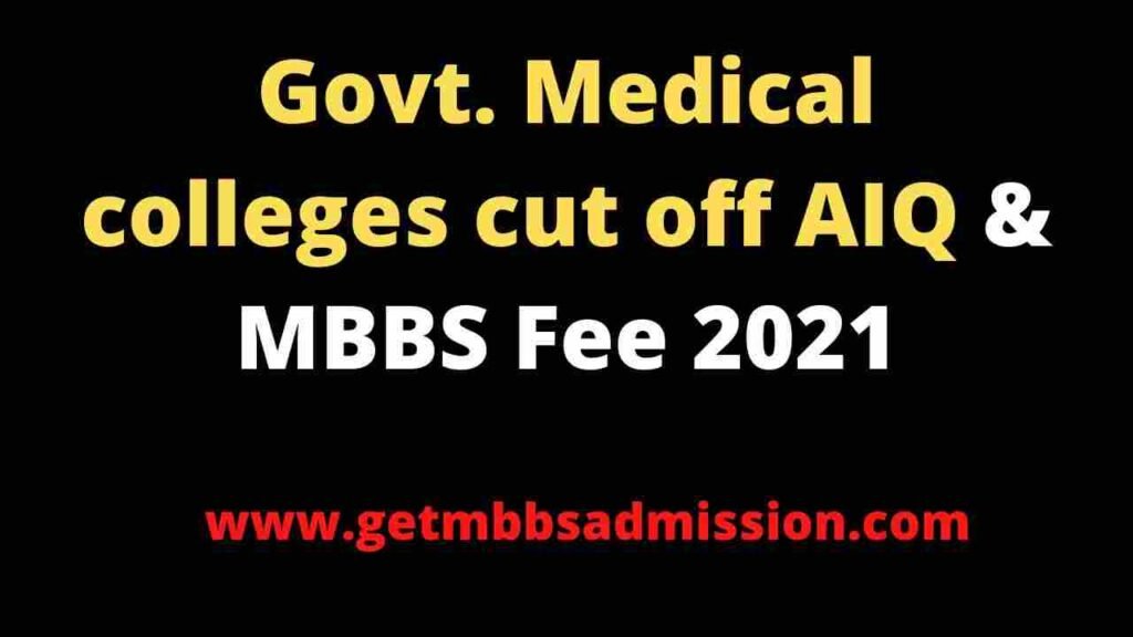 Govt college MBBS cut off All India Quota Fee 2021