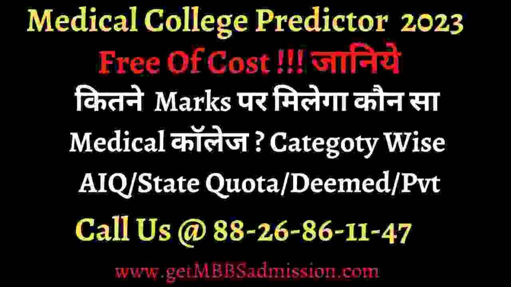 free medical college predictor 2023 NEET