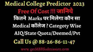free medical college predictor 2023 NEET