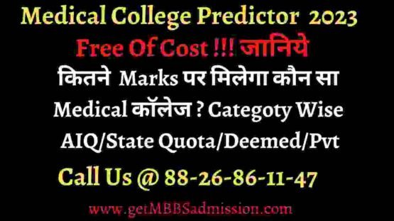 free medical college predictor